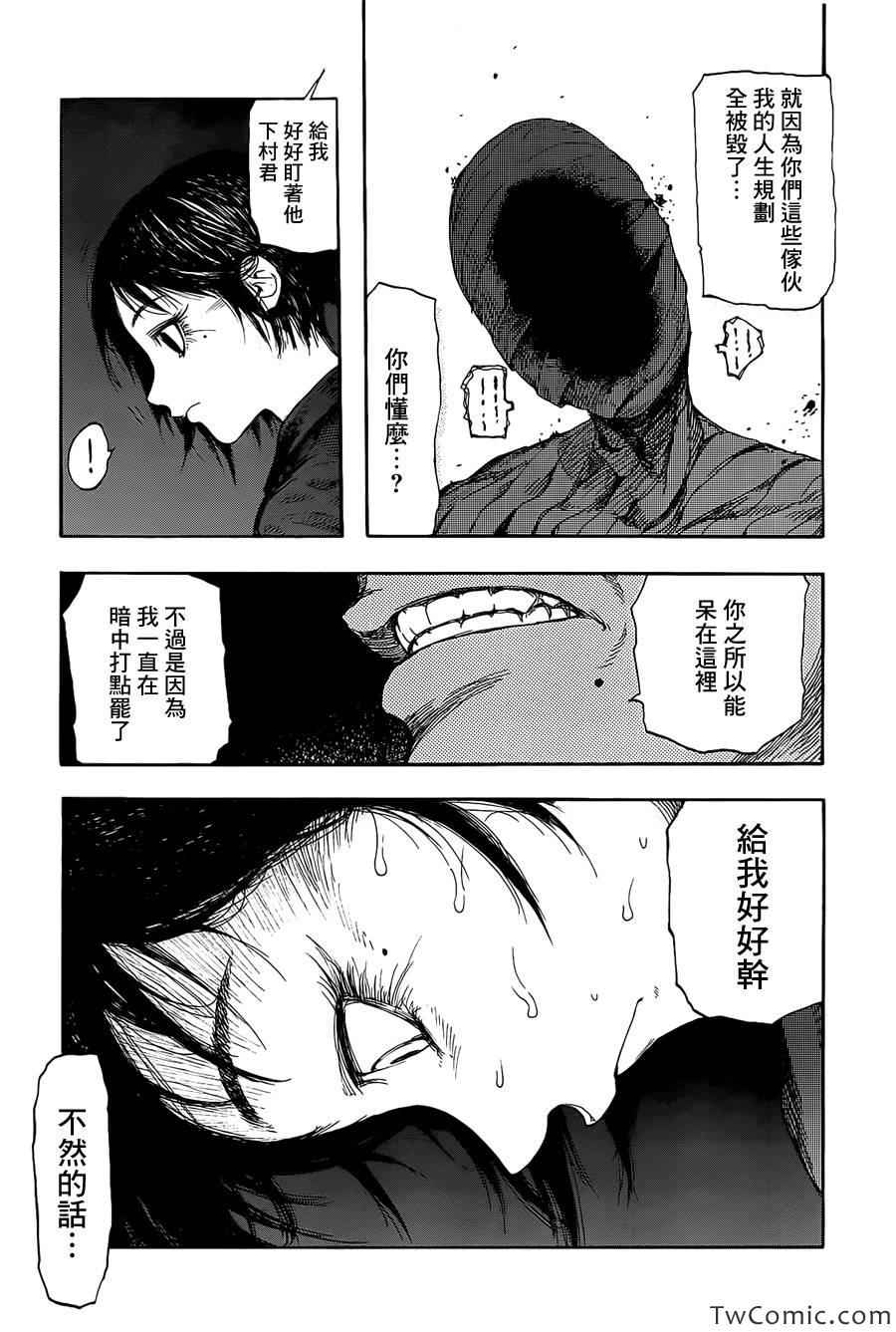 《亚人》漫画最新章节第7话免费下拉式在线观看章节第【18】张图片