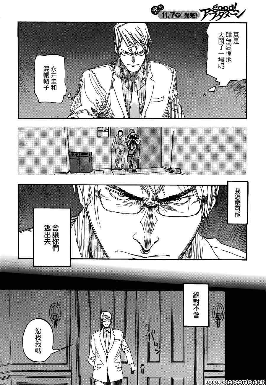 《亚人》漫画最新章节第14话免费下拉式在线观看章节第【6】张图片