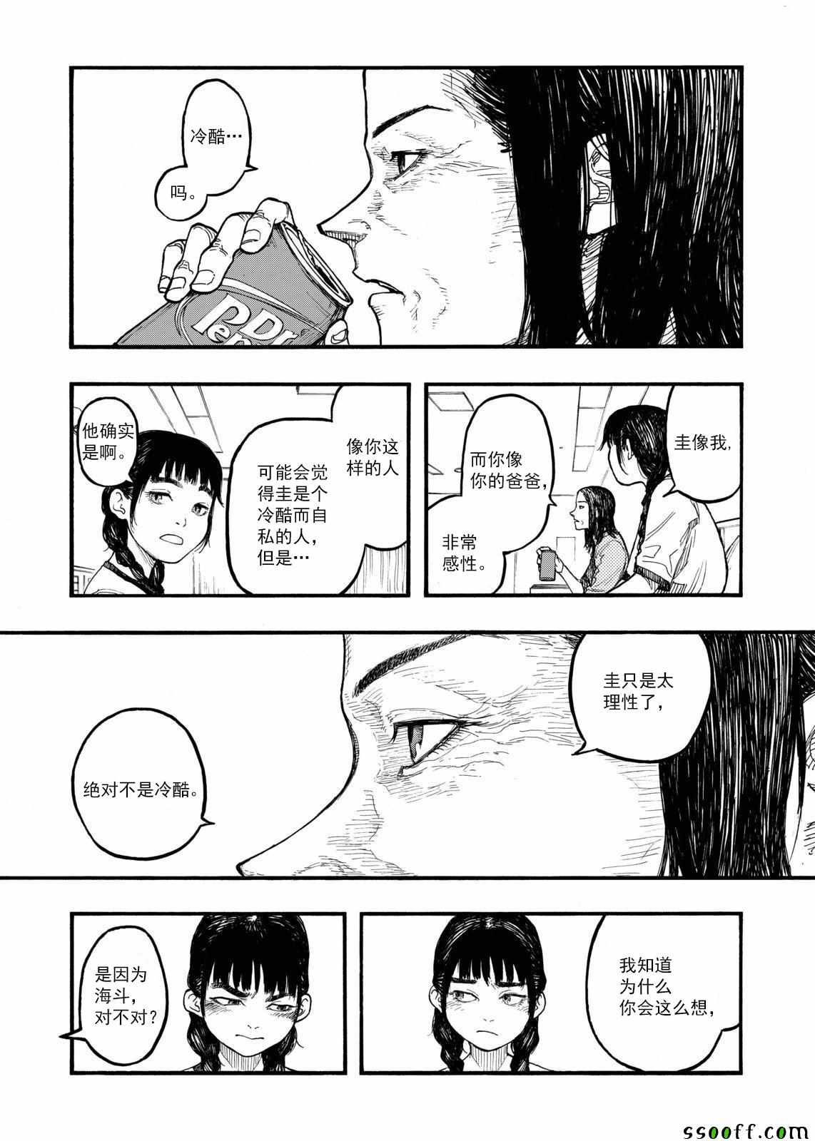 《亚人》漫画最新章节第44话免费下拉式在线观看章节第【21】张图片