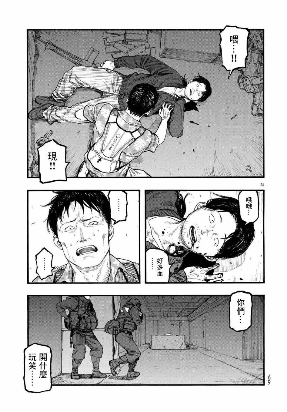 《亚人》漫画最新章节第66话免费下拉式在线观看章节第【29】张图片