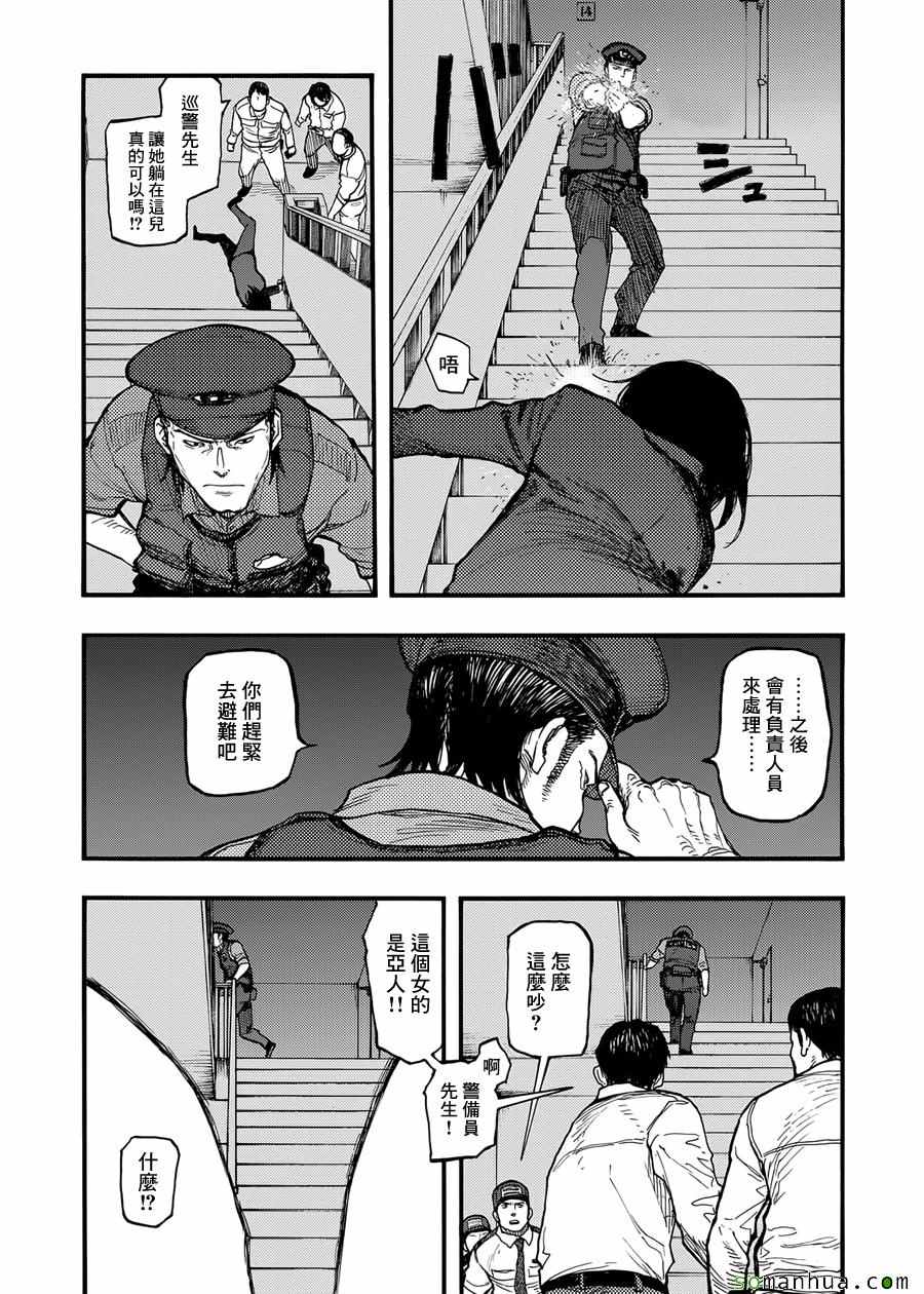 《亚人》漫画最新章节第39话免费下拉式在线观看章节第【20】张图片