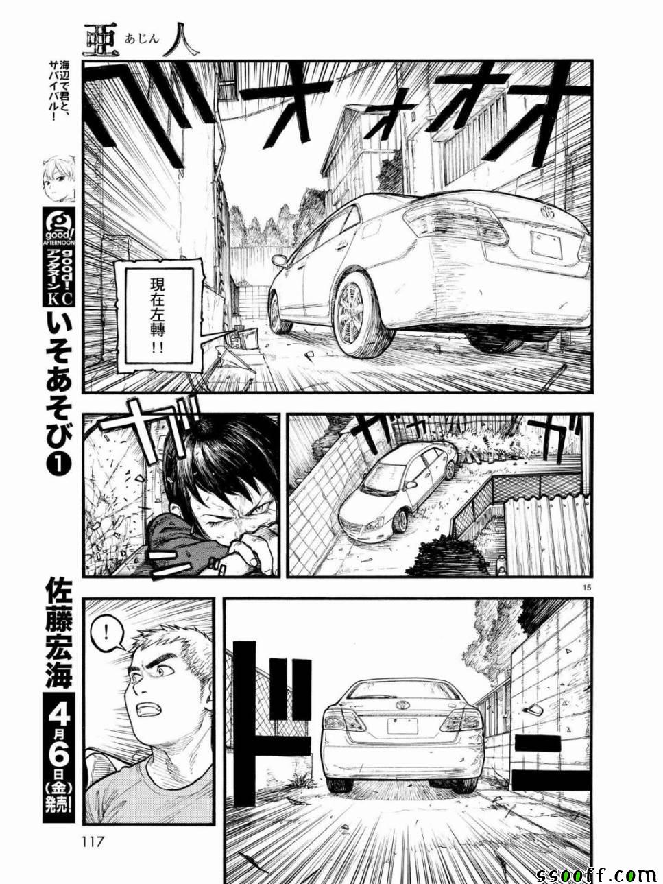 《亚人》漫画最新章节第56话免费下拉式在线观看章节第【16】张图片