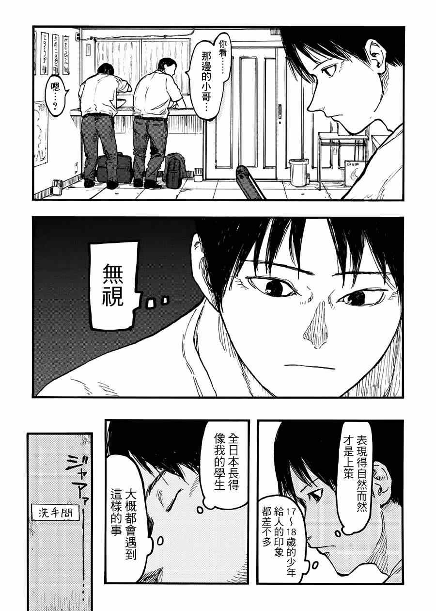 《亚人》漫画最新章节第23话免费下拉式在线观看章节第【3】张图片