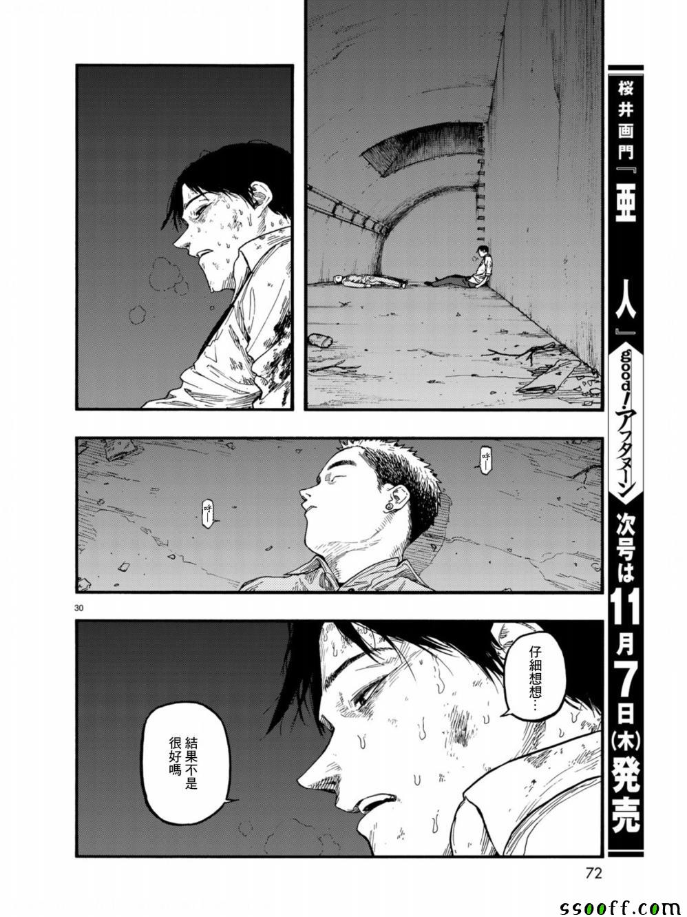 《亚人》漫画最新章节第73话免费下拉式在线观看章节第【28】张图片