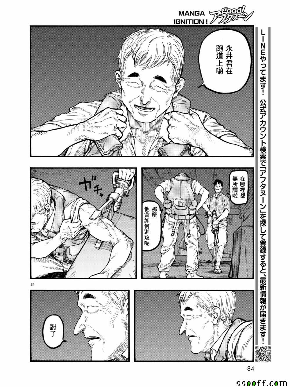 《亚人》漫画最新章节第60话免费下拉式在线观看章节第【24】张图片