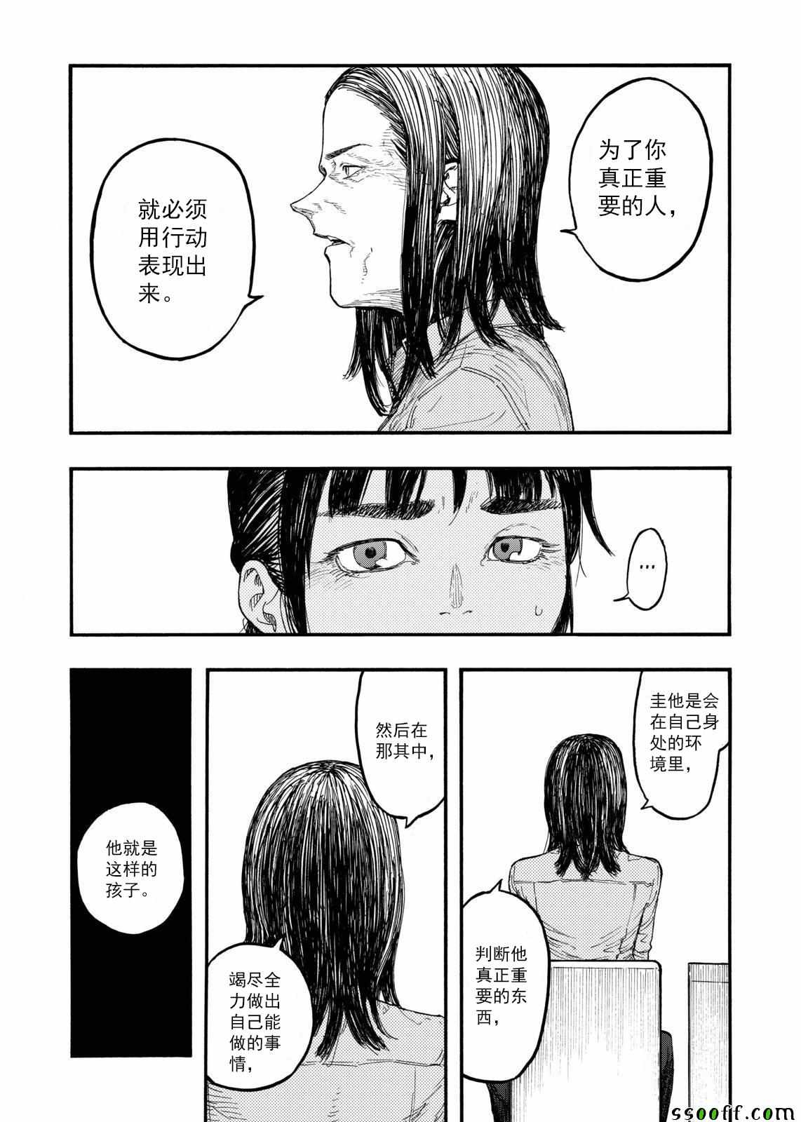 《亚人》漫画最新章节第44话免费下拉式在线观看章节第【26】张图片