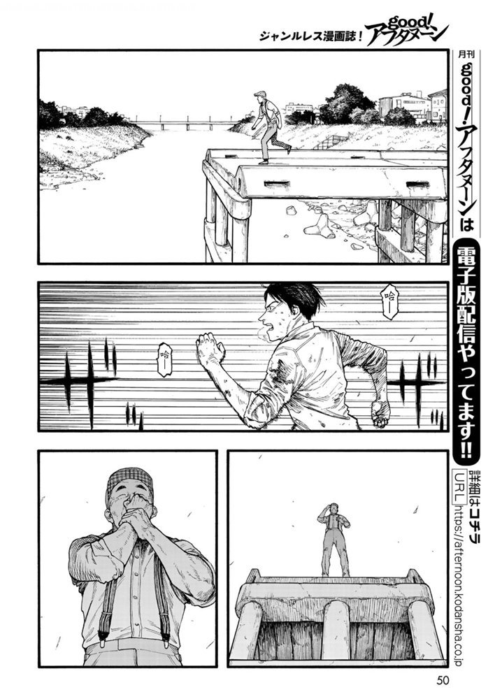 《亚人》漫画最新章节第82话 即使徒劳无功免费下拉式在线观看章节第【7】张图片