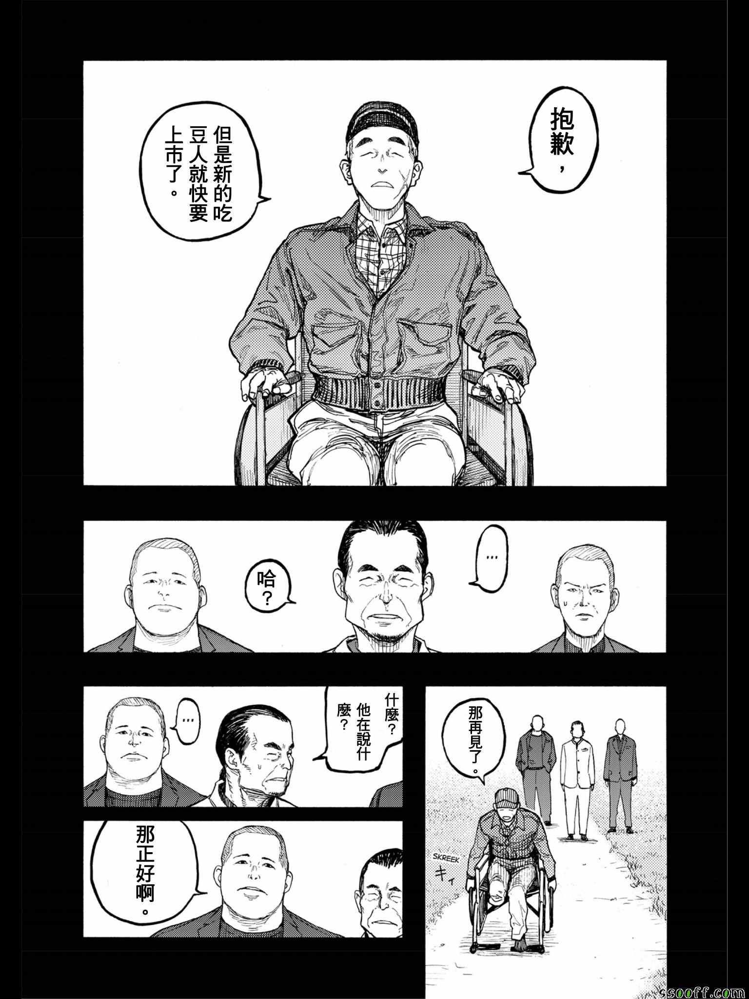 《亚人》漫画最新章节第47话免费下拉式在线观看章节第【8】张图片