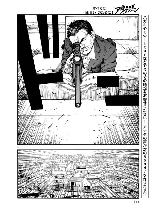 《亚人》漫画最新章节第75.5-76话免费下拉式在线观看章节第【40】张图片