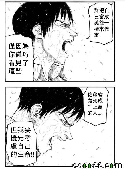 《亚人》漫画最新章节第43话免费下拉式在线观看章节第【16】张图片