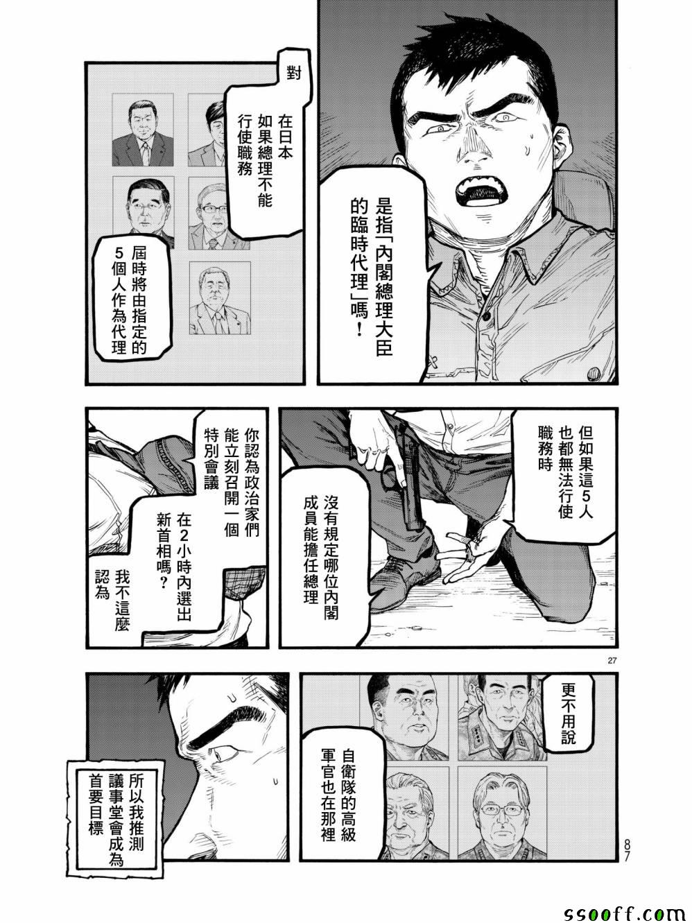 《亚人》漫画最新章节第60话免费下拉式在线观看章节第【27】张图片