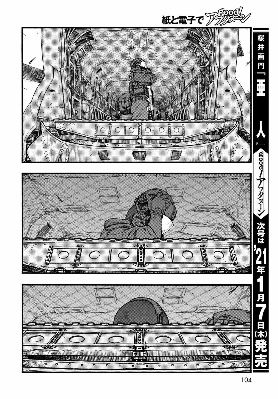 《亚人》漫画最新章节第84话 封印免费下拉式在线观看章节第【10】张图片