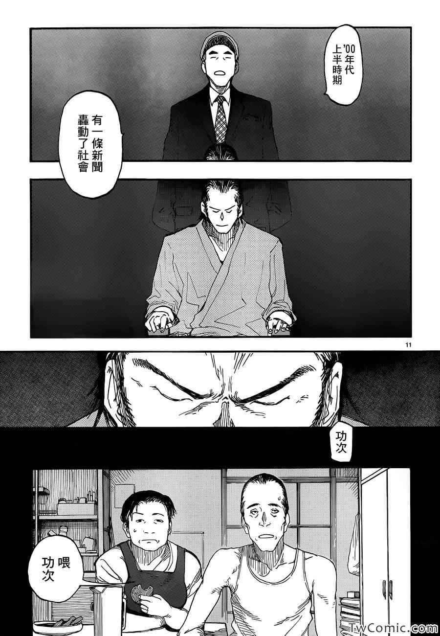 《亚人》漫画最新章节第13话免费下拉式在线观看章节第【12】张图片