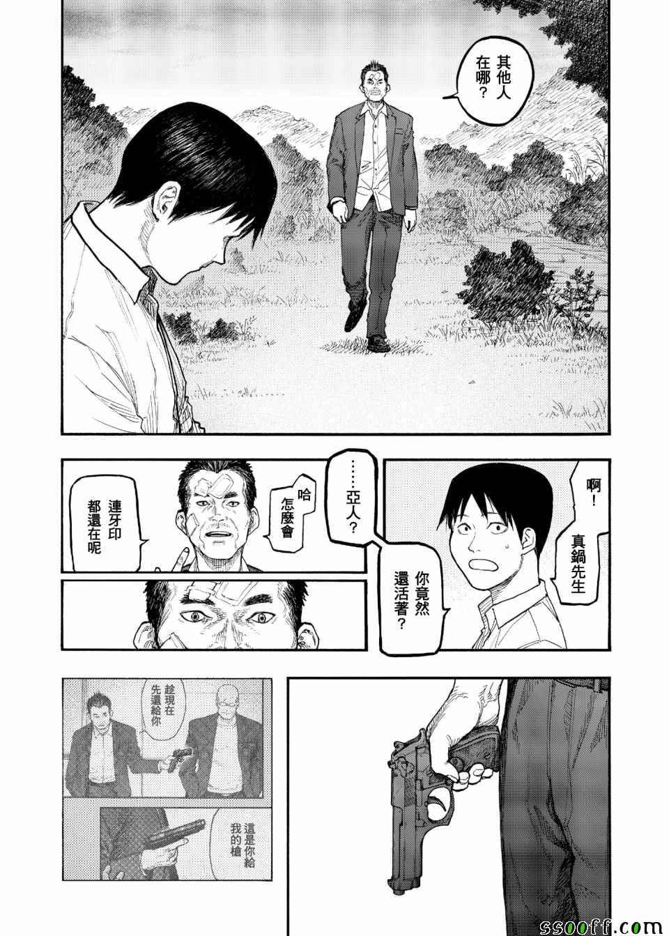 《亚人》漫画最新章节第49话免费下拉式在线观看章节第【15】张图片