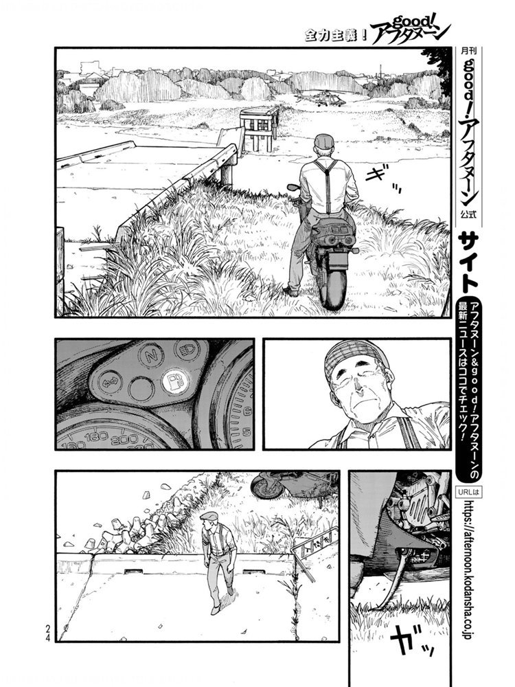 《亚人》漫画最新章节第80话 The ONE免费下拉式在线观看章节第【23】张图片