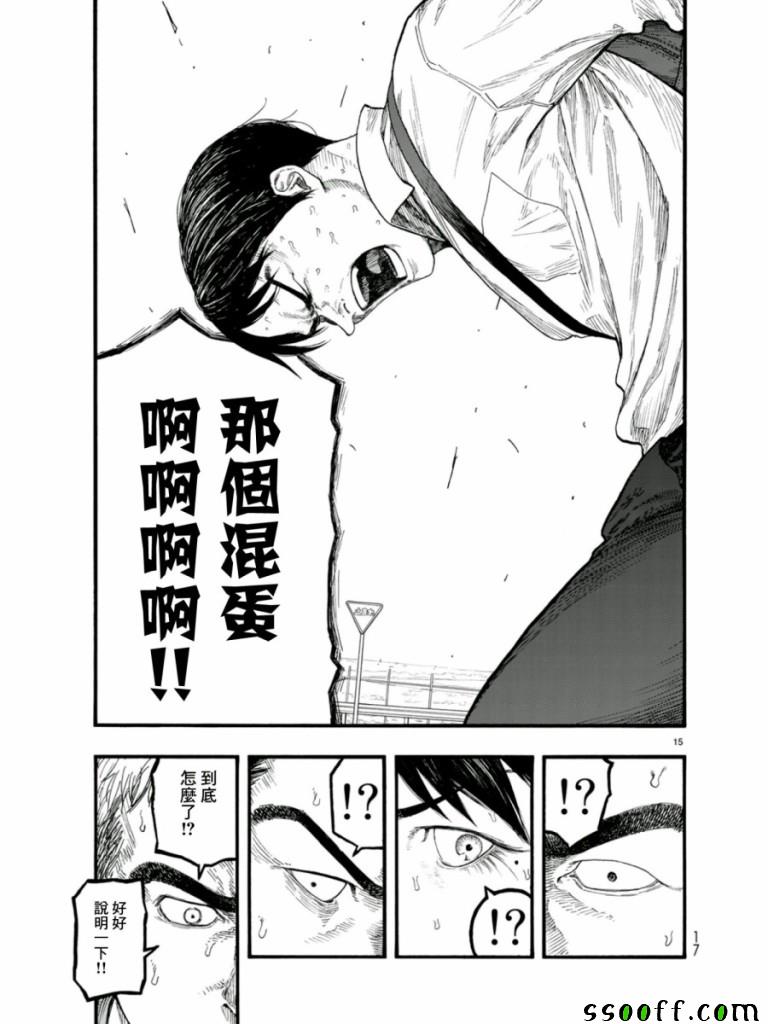 《亚人》漫画最新章节第68话免费下拉式在线观看章节第【15】张图片