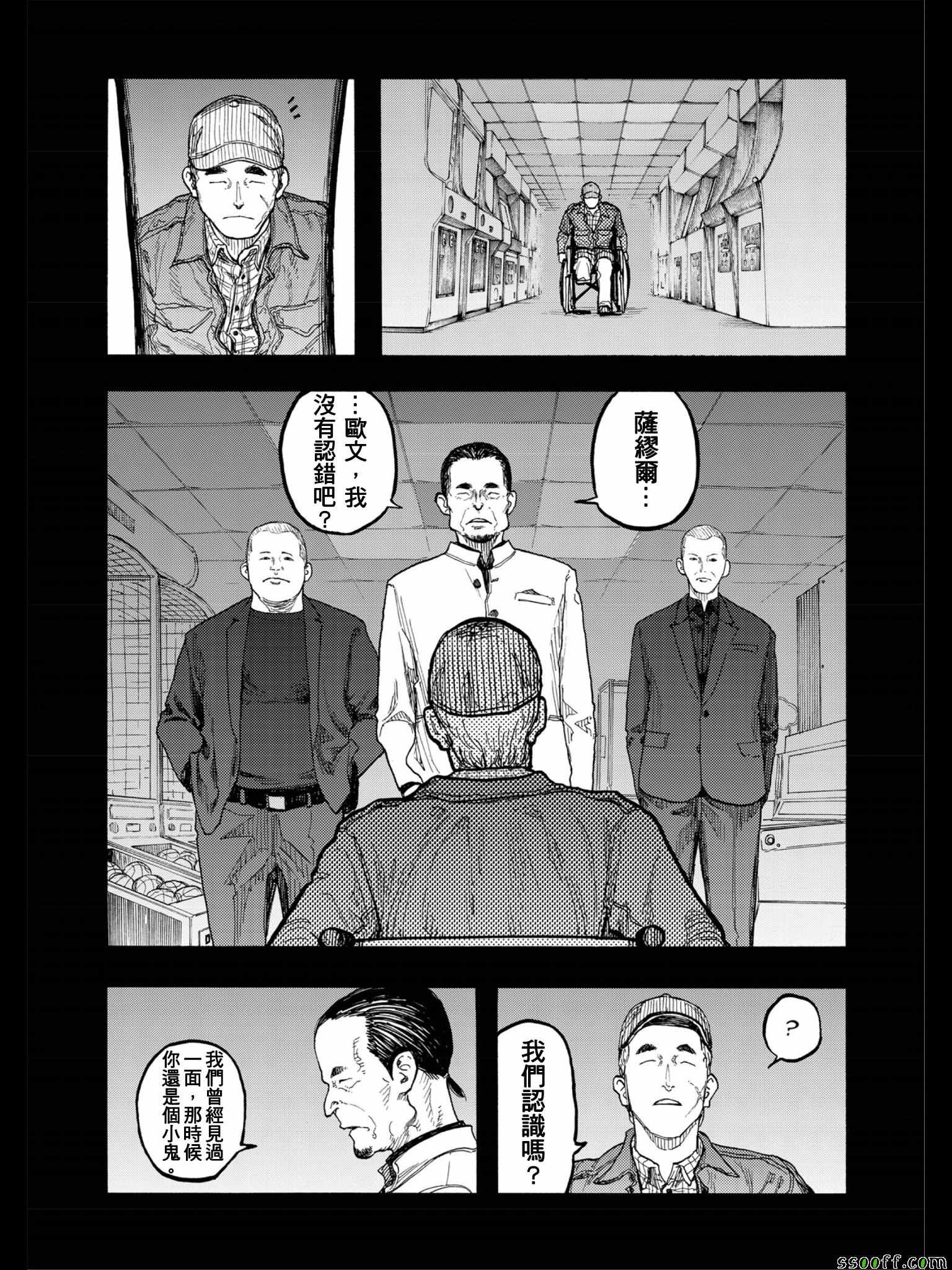 《亚人》漫画最新章节第47话免费下拉式在线观看章节第【4】张图片