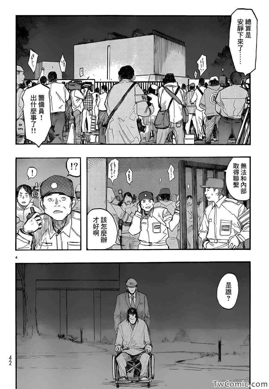 《亚人》漫画最新章节第13话免费下拉式在线观看章节第【4】张图片