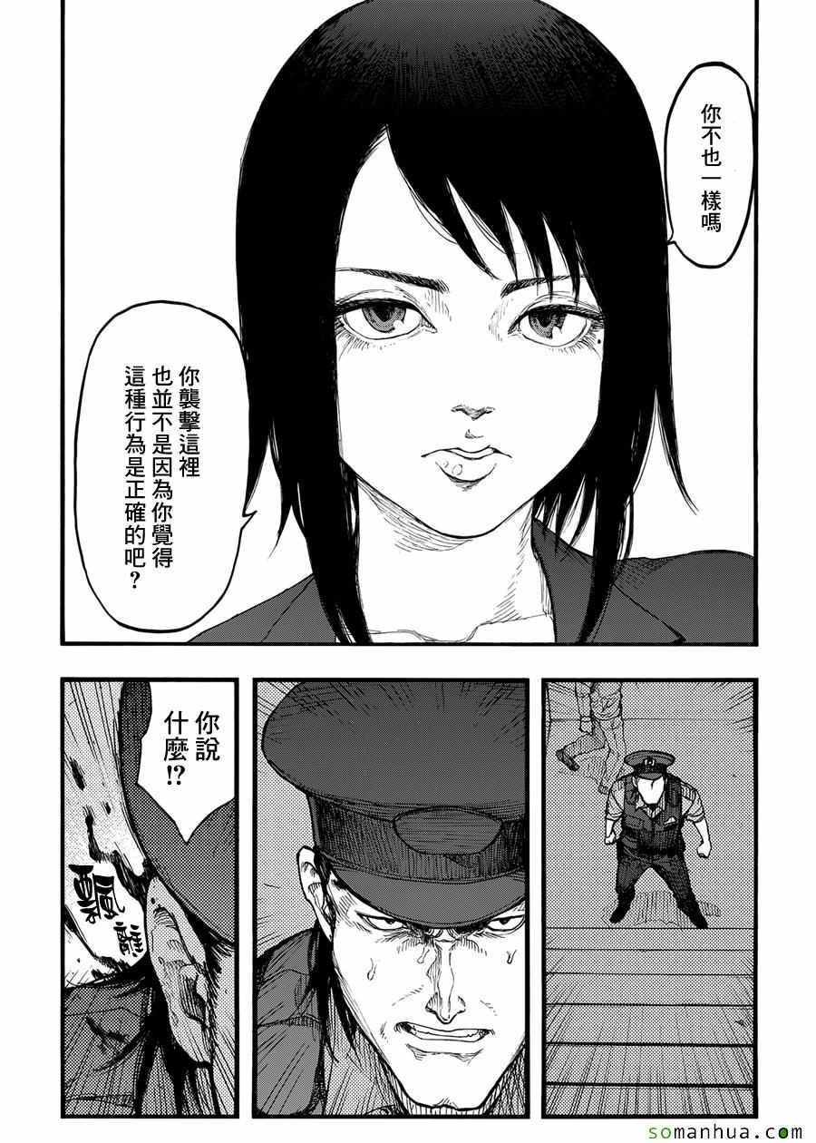 《亚人》漫画最新章节第38话免费下拉式在线观看章节第【10】张图片