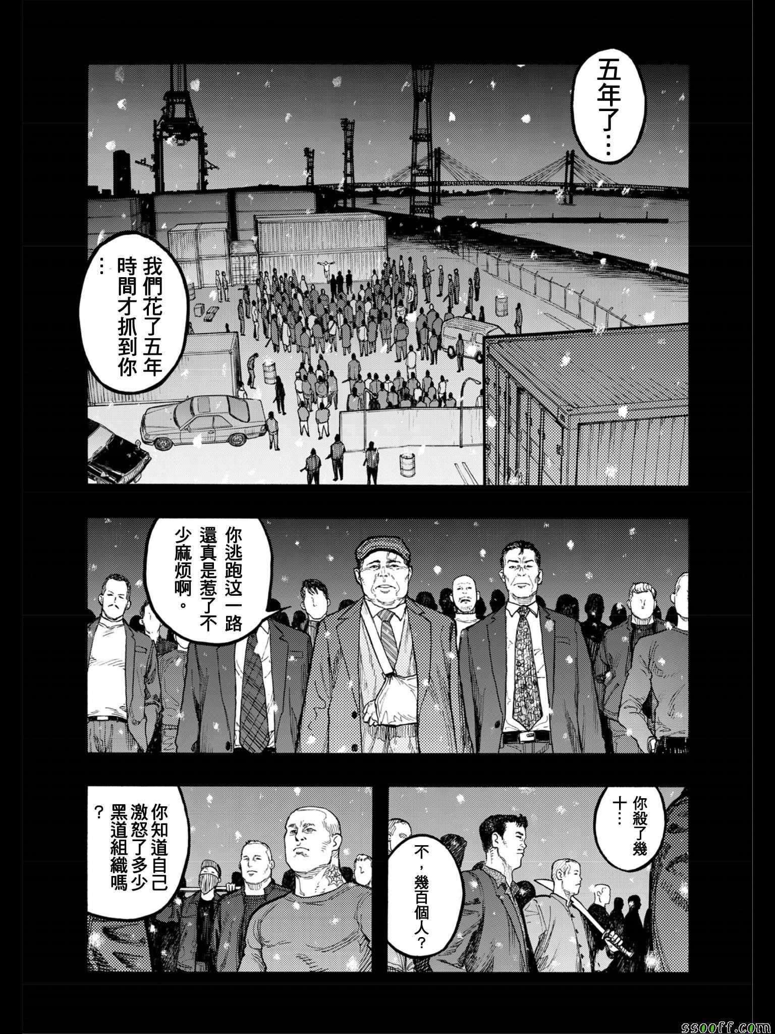 《亚人》漫画最新章节第47话免费下拉式在线观看章节第【33】张图片