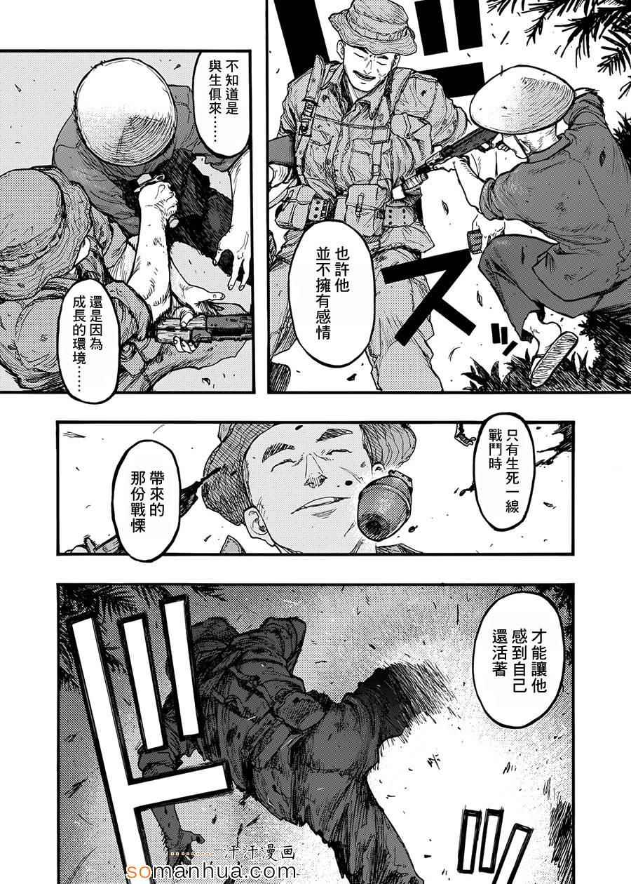 《亚人》漫画最新章节第30话免费下拉式在线观看章节第【21】张图片