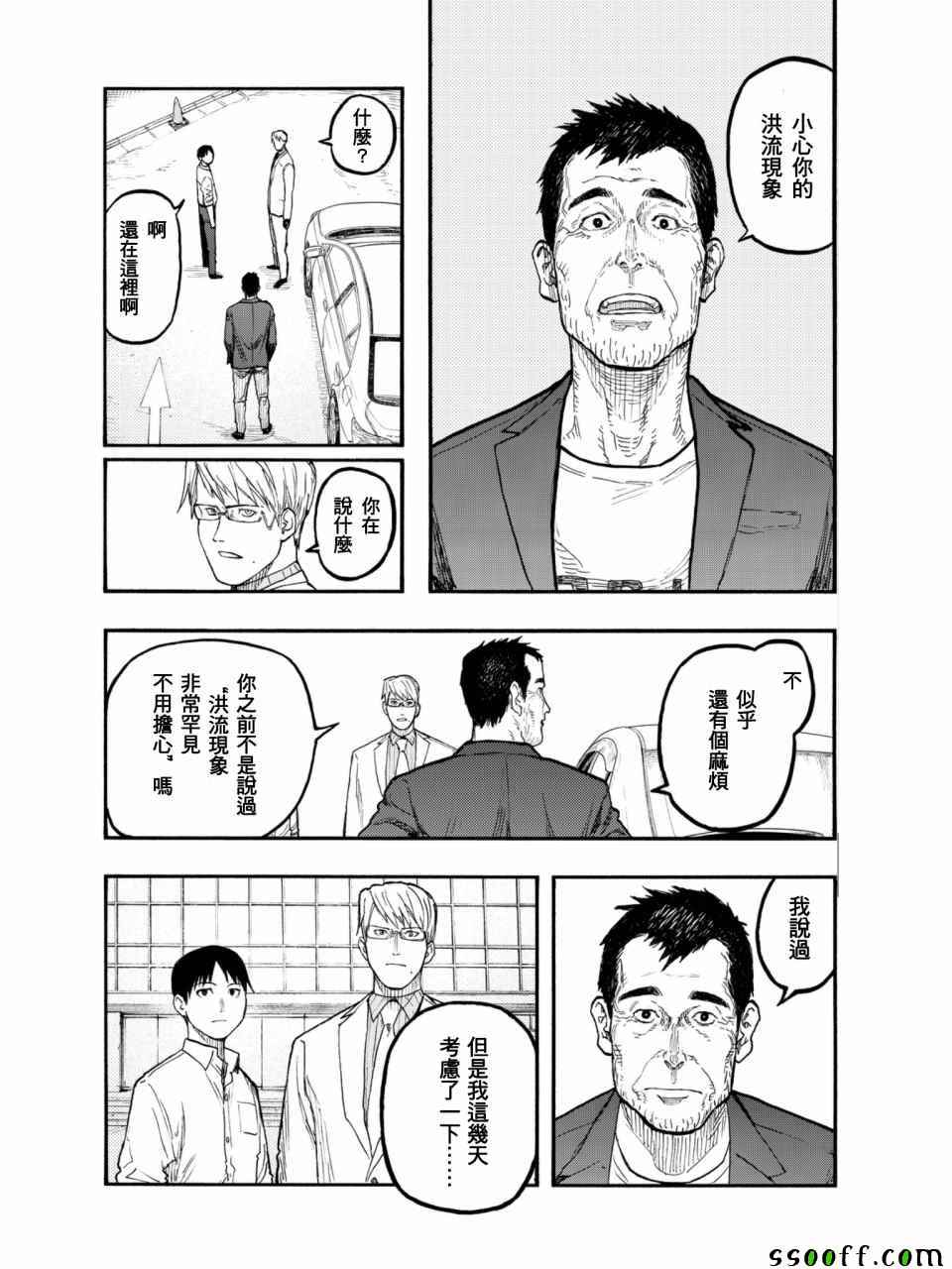 《亚人》漫画最新章节第50话免费下拉式在线观看章节第【7】张图片