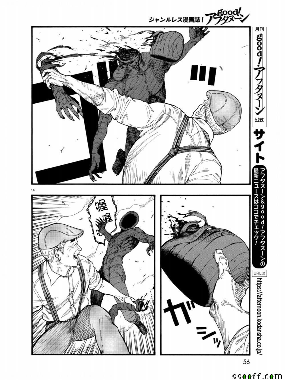 《亚人》漫画最新章节第73话免费下拉式在线观看章节第【14】张图片