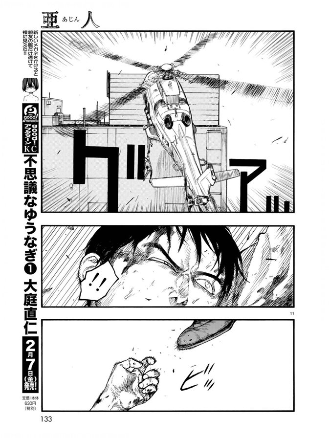 《亚人》漫画最新章节第75.5-76话免费下拉式在线观看章节第【30】张图片