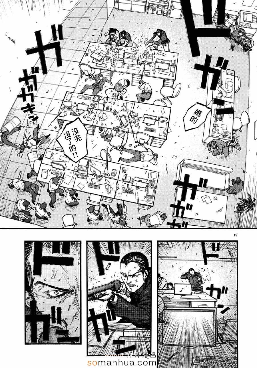 《亚人》漫画最新章节第33话免费下拉式在线观看章节第【15】张图片