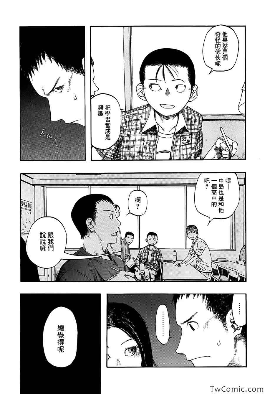 《亚人》漫画最新章节第8话免费下拉式在线观看章节第【7】张图片