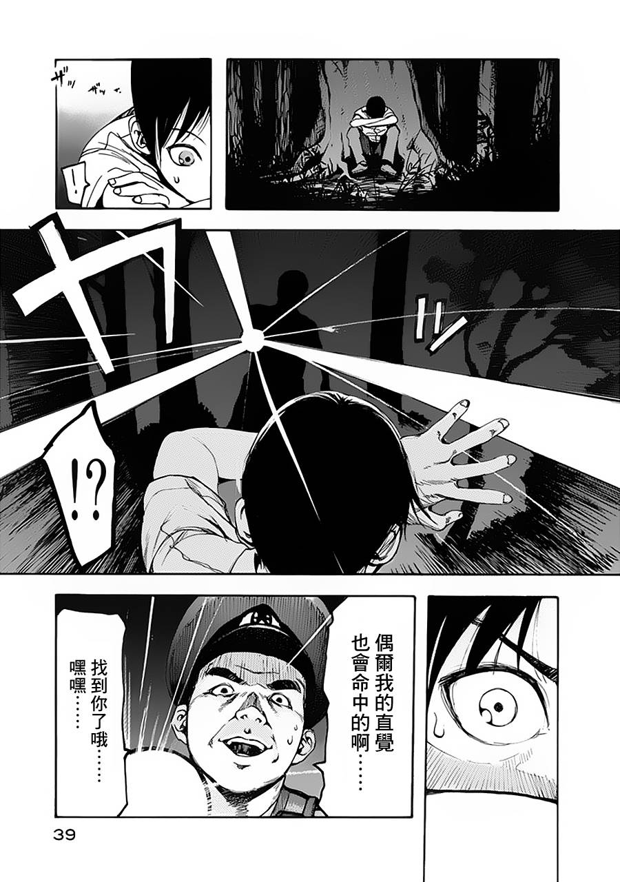 《亚人》漫画最新章节第1话免费下拉式在线观看章节第【39】张图片