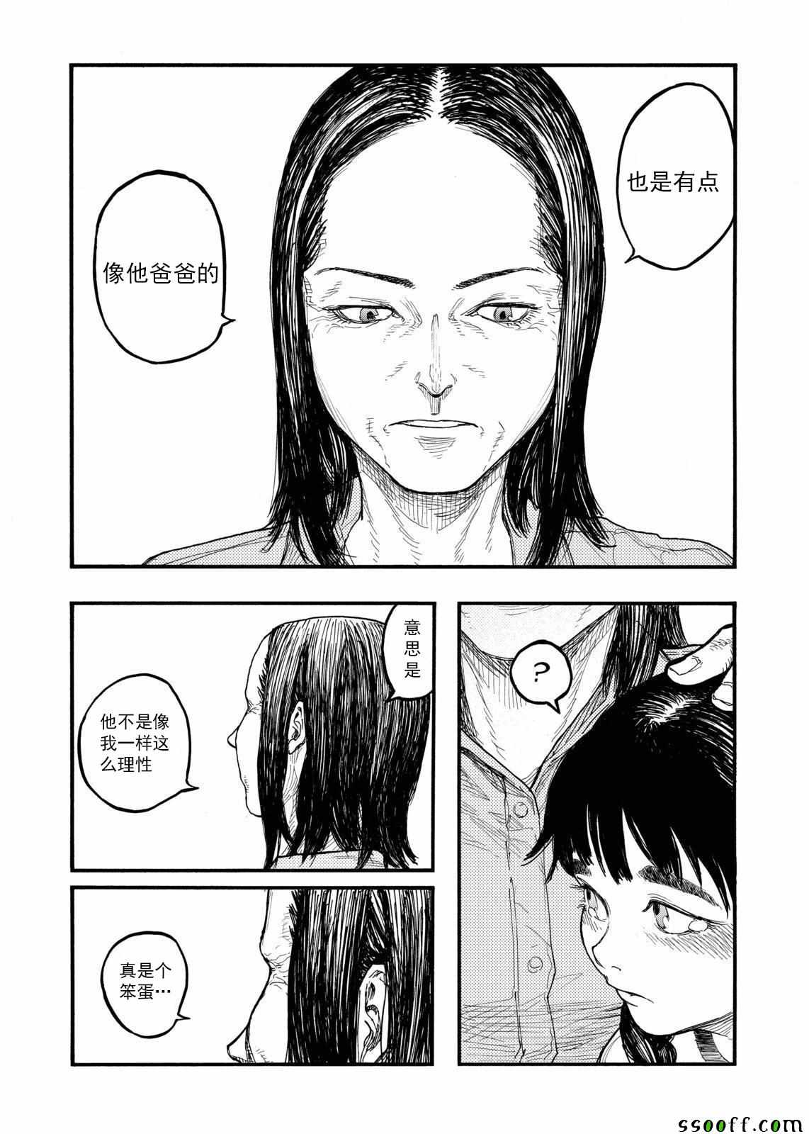 《亚人》漫画最新章节第44话免费下拉式在线观看章节第【30】张图片