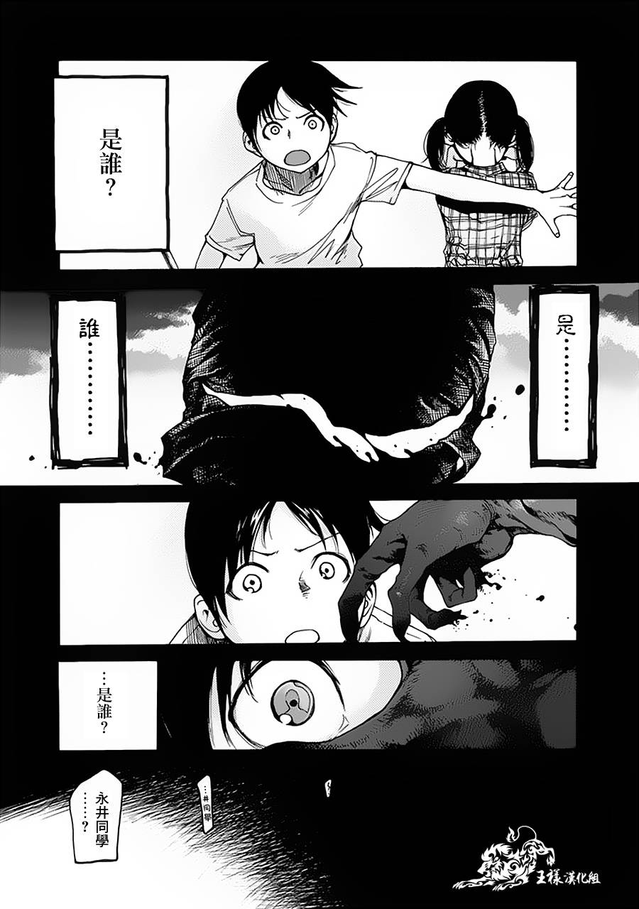 《亚人》漫画最新章节第1话免费下拉式在线观看章节第【17】张图片