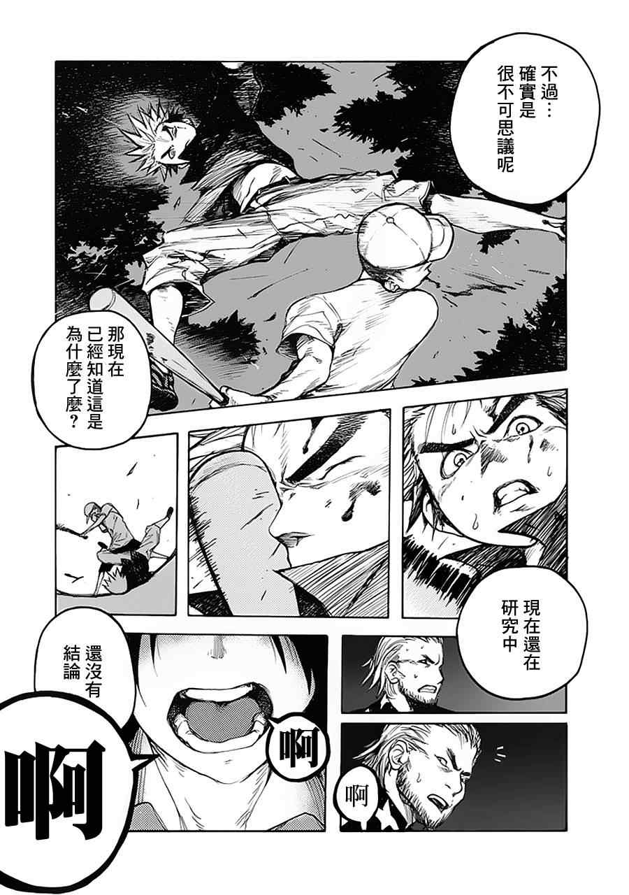 《亚人》漫画最新章节第2话免费下拉式在线观看章节第【26】张图片