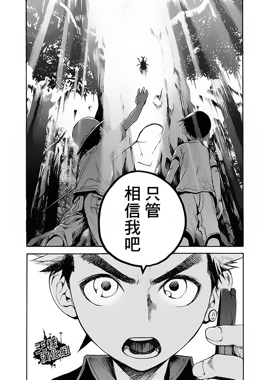 《亚人》漫画最新章节第1话免费下拉式在线观看章节第【36】张图片