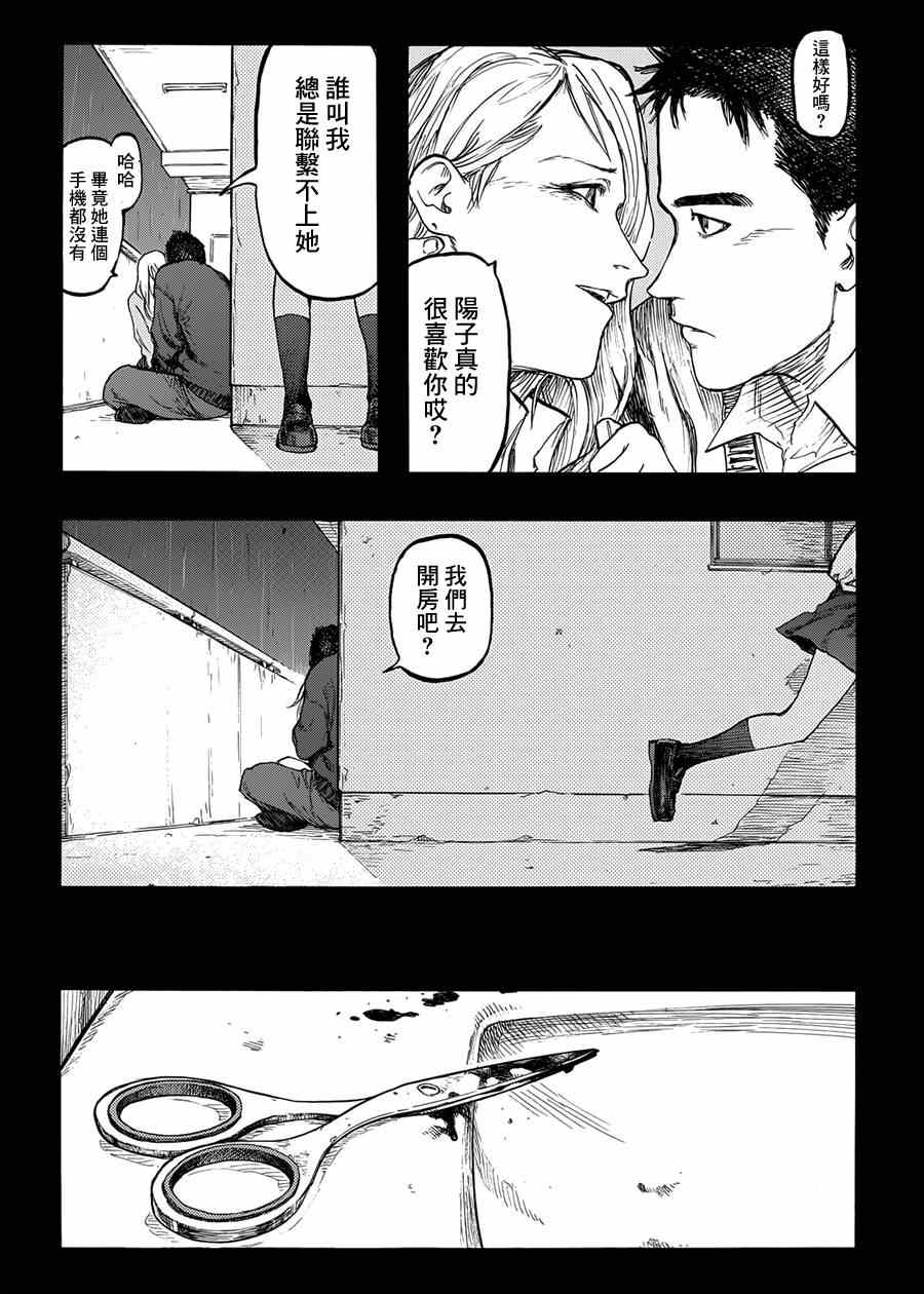 《亚人》漫画最新章节第27话免费下拉式在线观看章节第【27】张图片