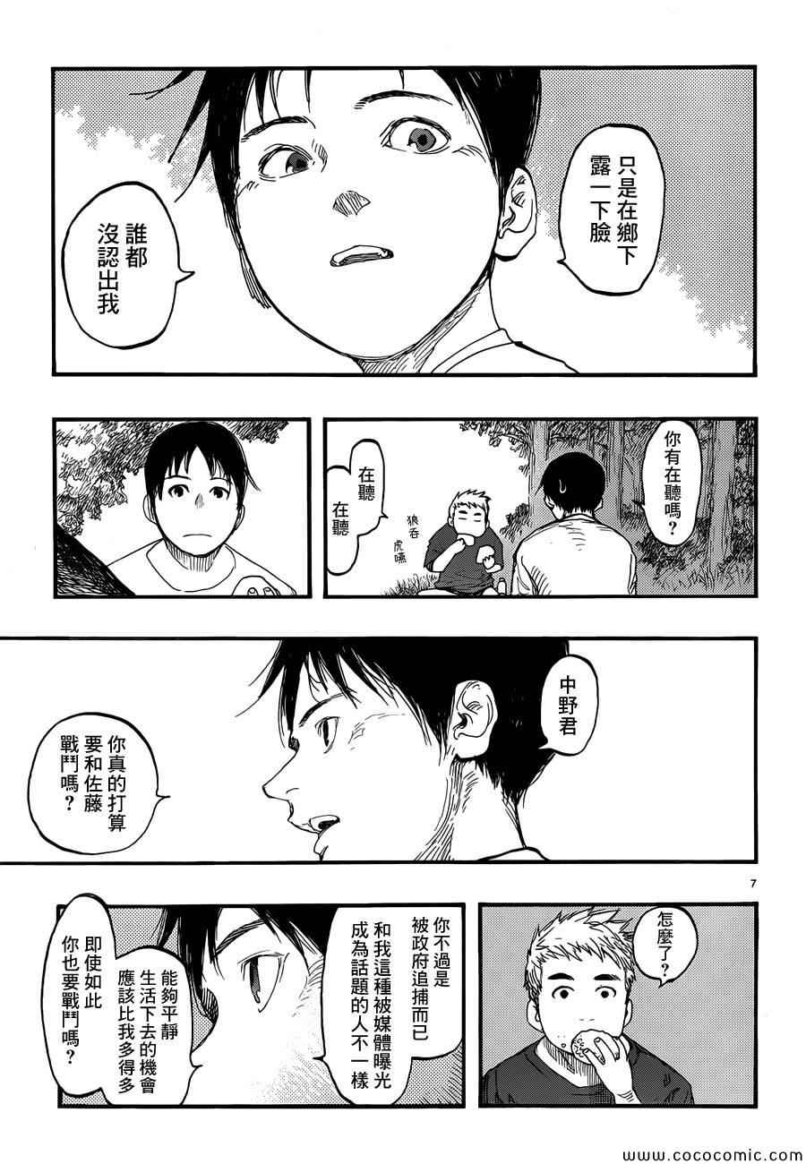 《亚人》漫画最新章节第17话免费下拉式在线观看章节第【6】张图片