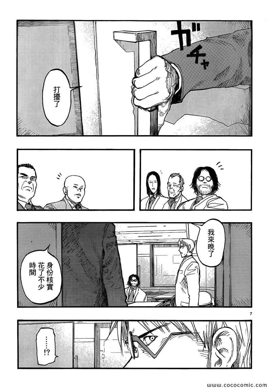 《亚人》漫画最新章节第18话免费下拉式在线观看章节第【7】张图片