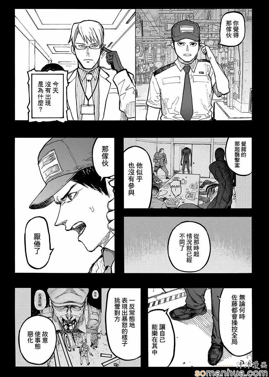 《亚人》漫画最新章节第35话免费下拉式在线观看章节第【11】张图片