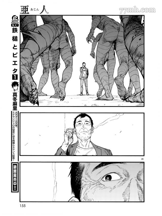 《亚人》漫画最新章节第78话 决赛时刻 Final Run免费下拉式在线观看章节第【29】张图片