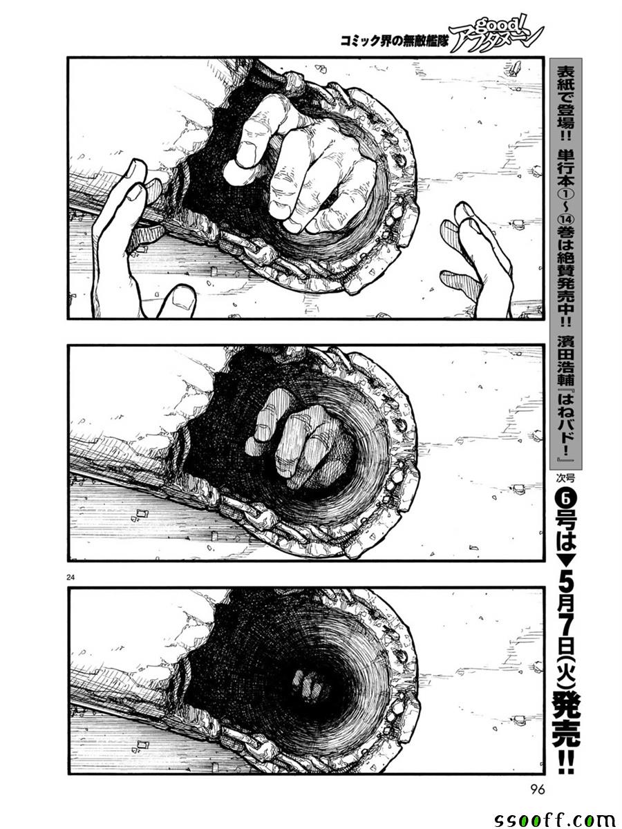 《亚人》漫画最新章节第67话免费下拉式在线观看章节第【24】张图片