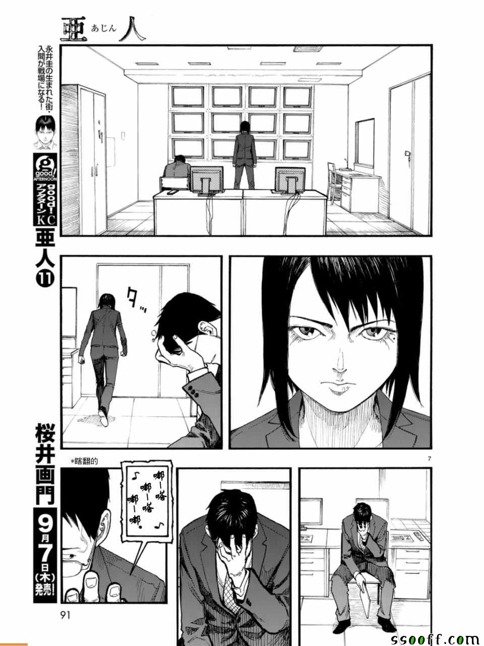 《亚人》漫画最新章节第53话免费下拉式在线观看章节第【7】张图片