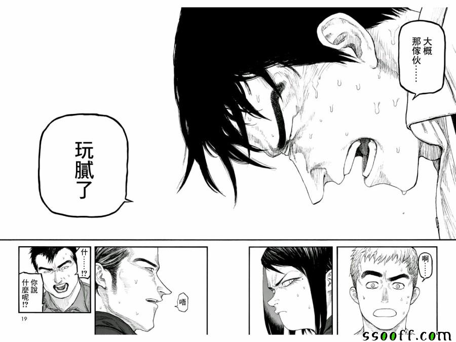 《亚人》漫画最新章节第68话免费下拉式在线观看章节第【16】张图片