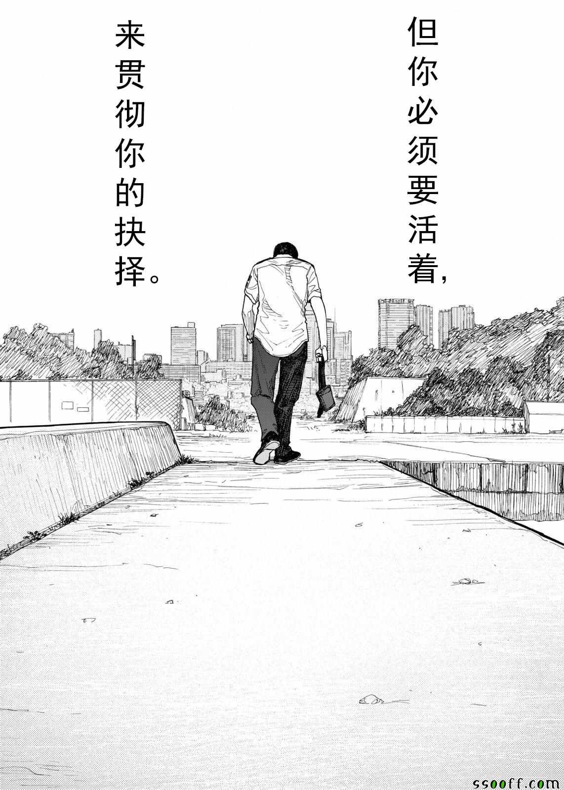 《亚人》漫画最新章节第44话免费下拉式在线观看章节第【34】张图片