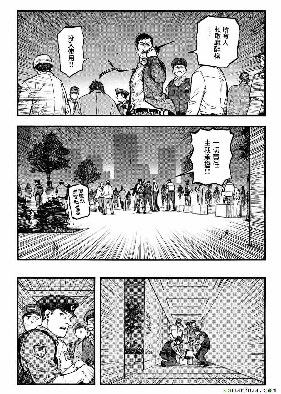 《亚人》漫画最新章节第37话免费下拉式在线观看章节第【4】张图片