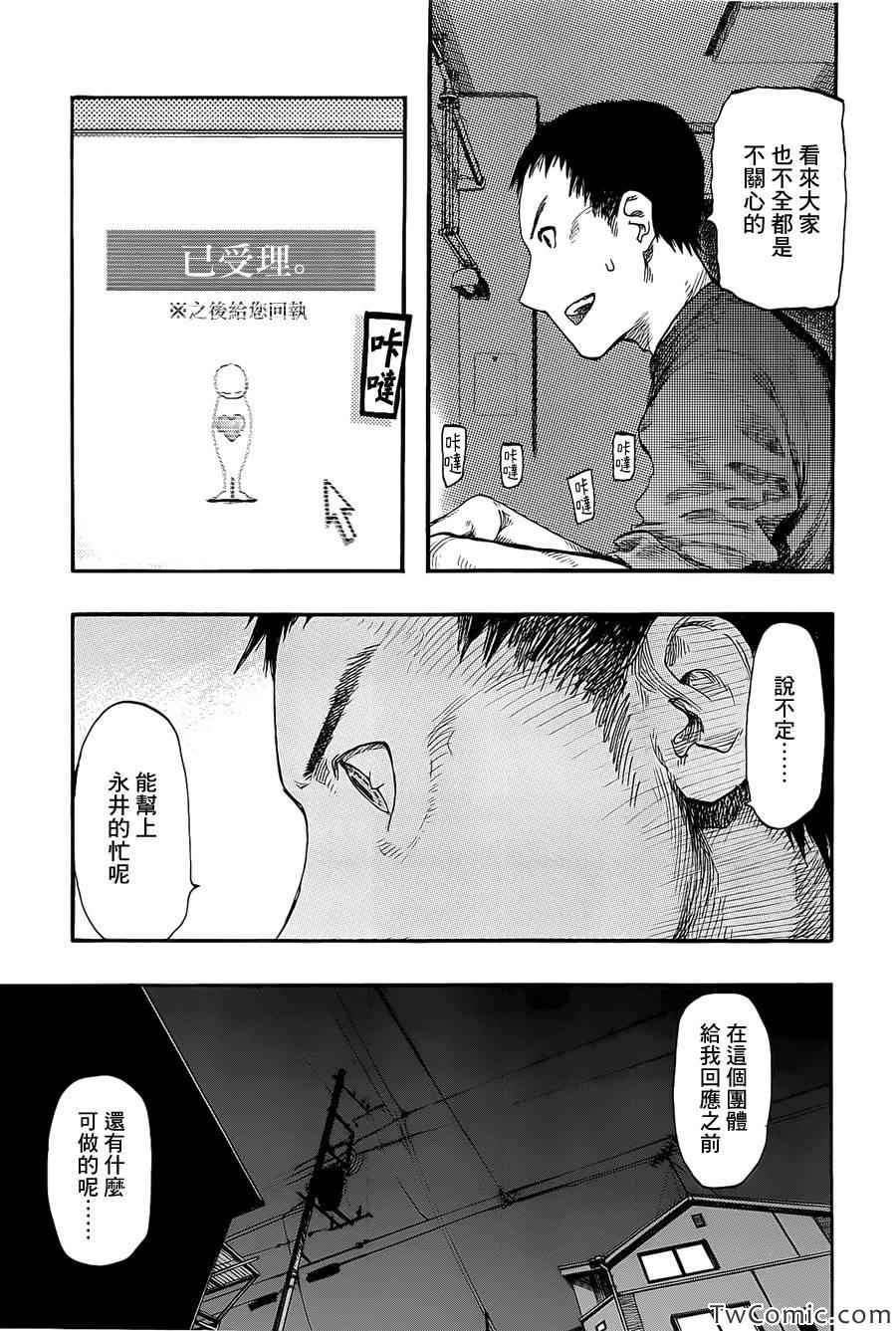 《亚人》漫画最新章节第8话免费下拉式在线观看章节第【18】张图片