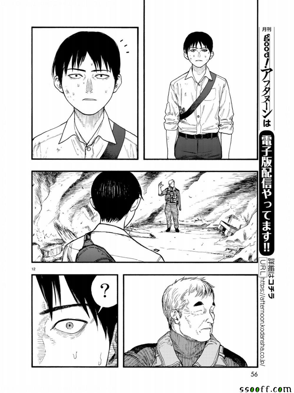 《亚人》漫画最新章节第71话免费下拉式在线观看章节第【12】张图片