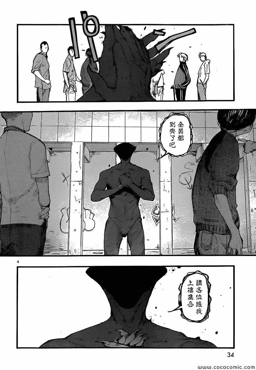 《亚人》漫画最新章节第15话免费下拉式在线观看章节第【3】张图片