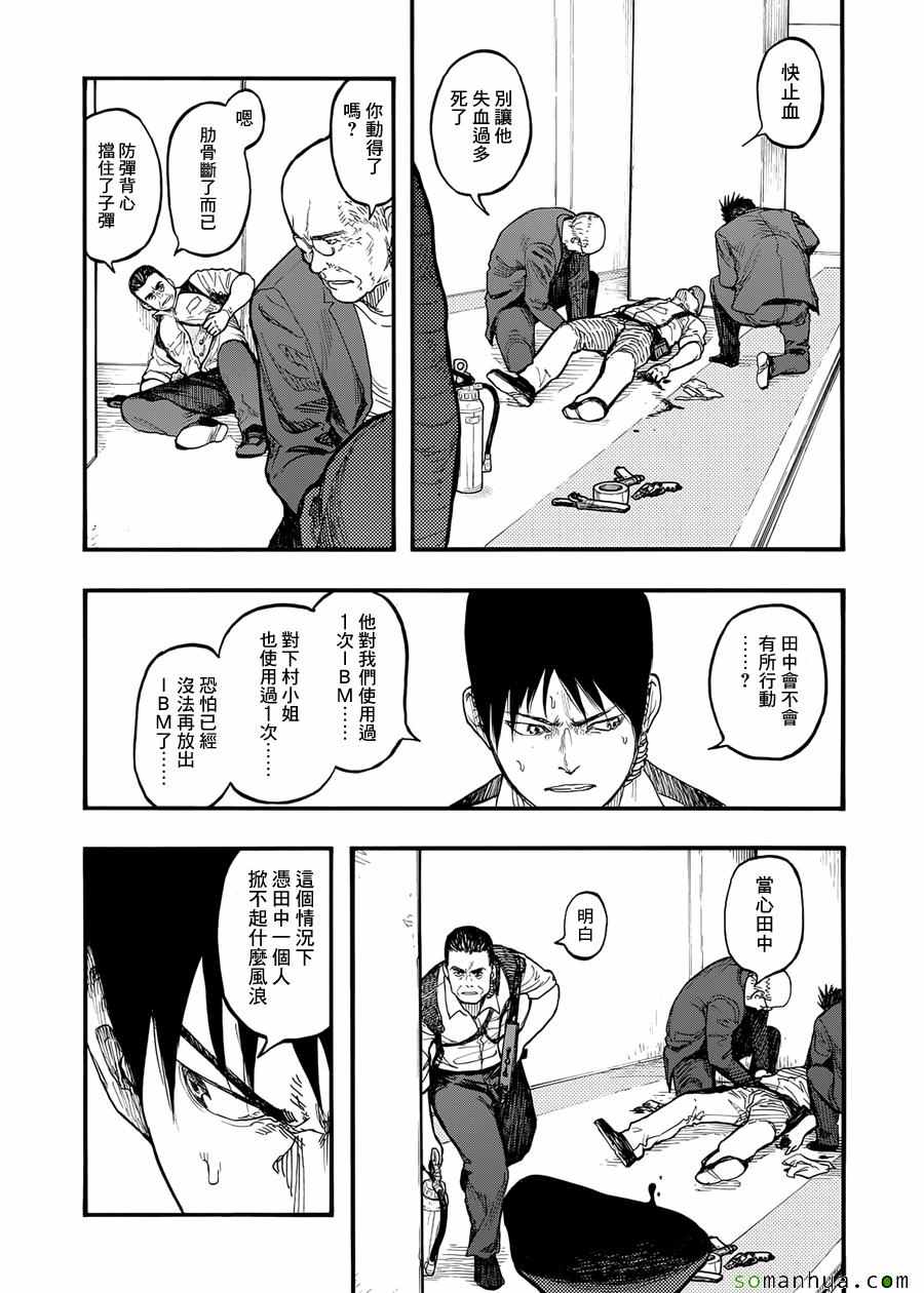 《亚人》漫画最新章节第40话免费下拉式在线观看章节第【18】张图片