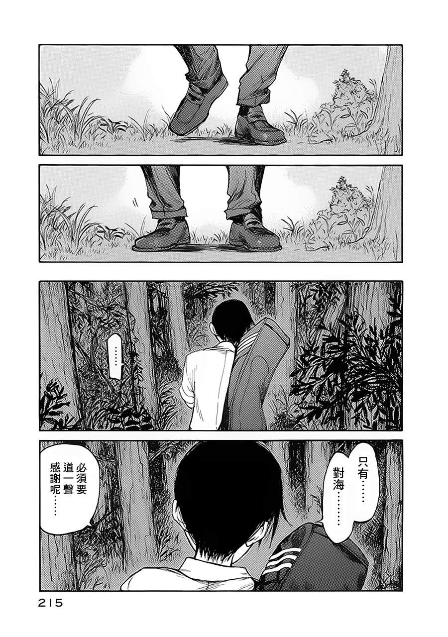 《亚人》漫画最新章节第5话免费下拉式在线观看章节第【31】张图片